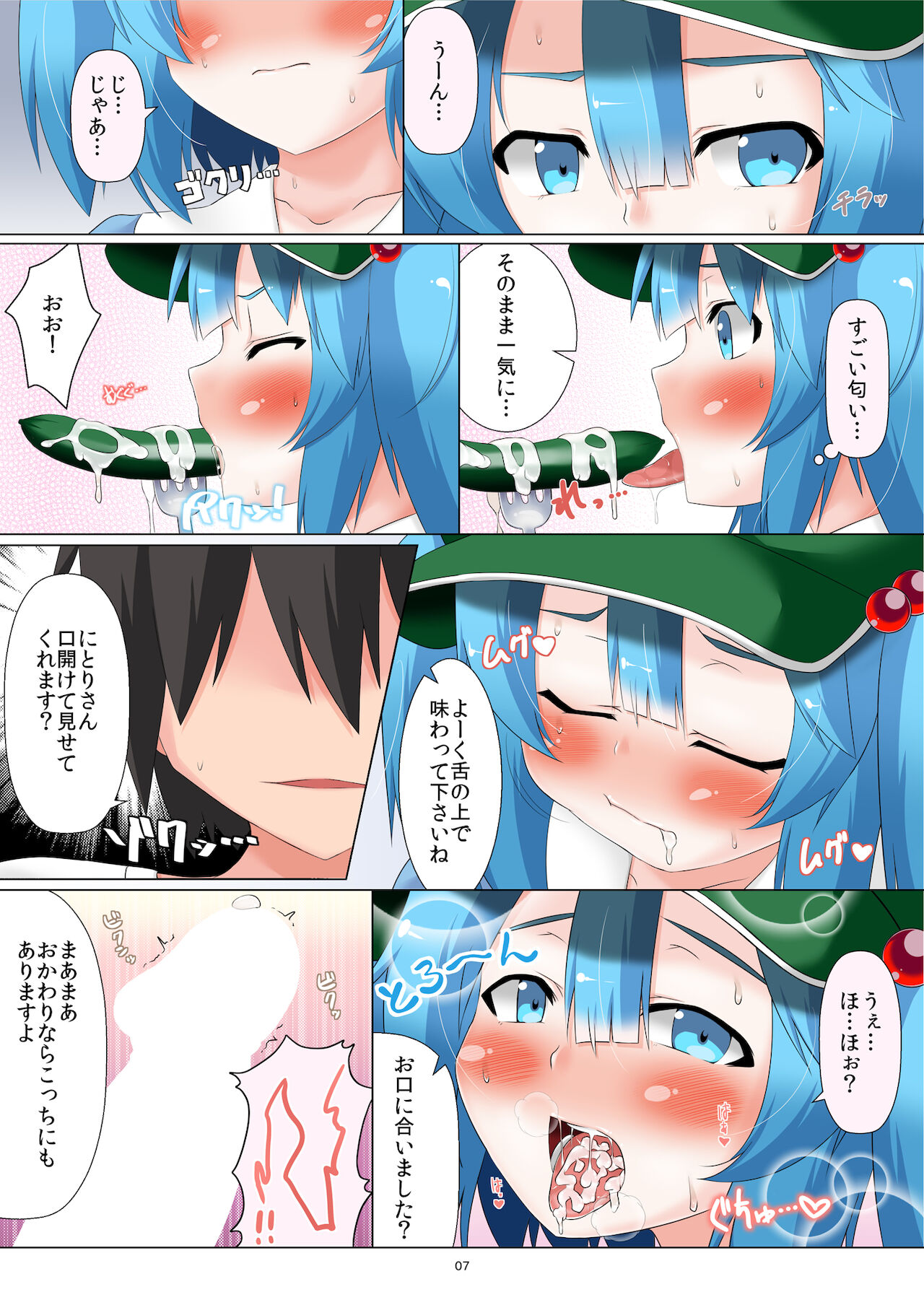 Nitori-san nara Dogeza Shite Ireba Seishi Daisuki ni Naru page 7 full
