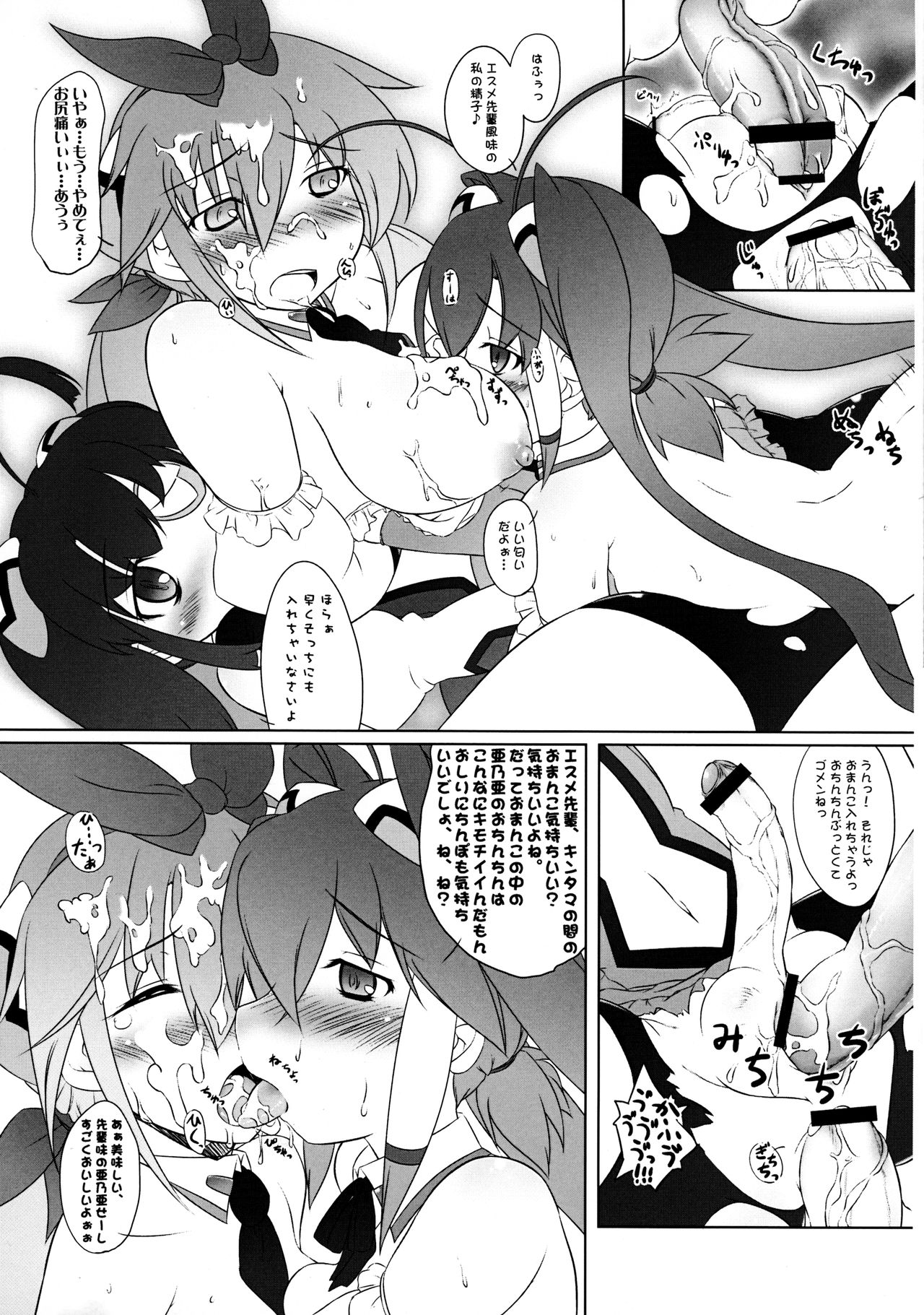 Ao to Midori de me ni Yasashiku page 10 full