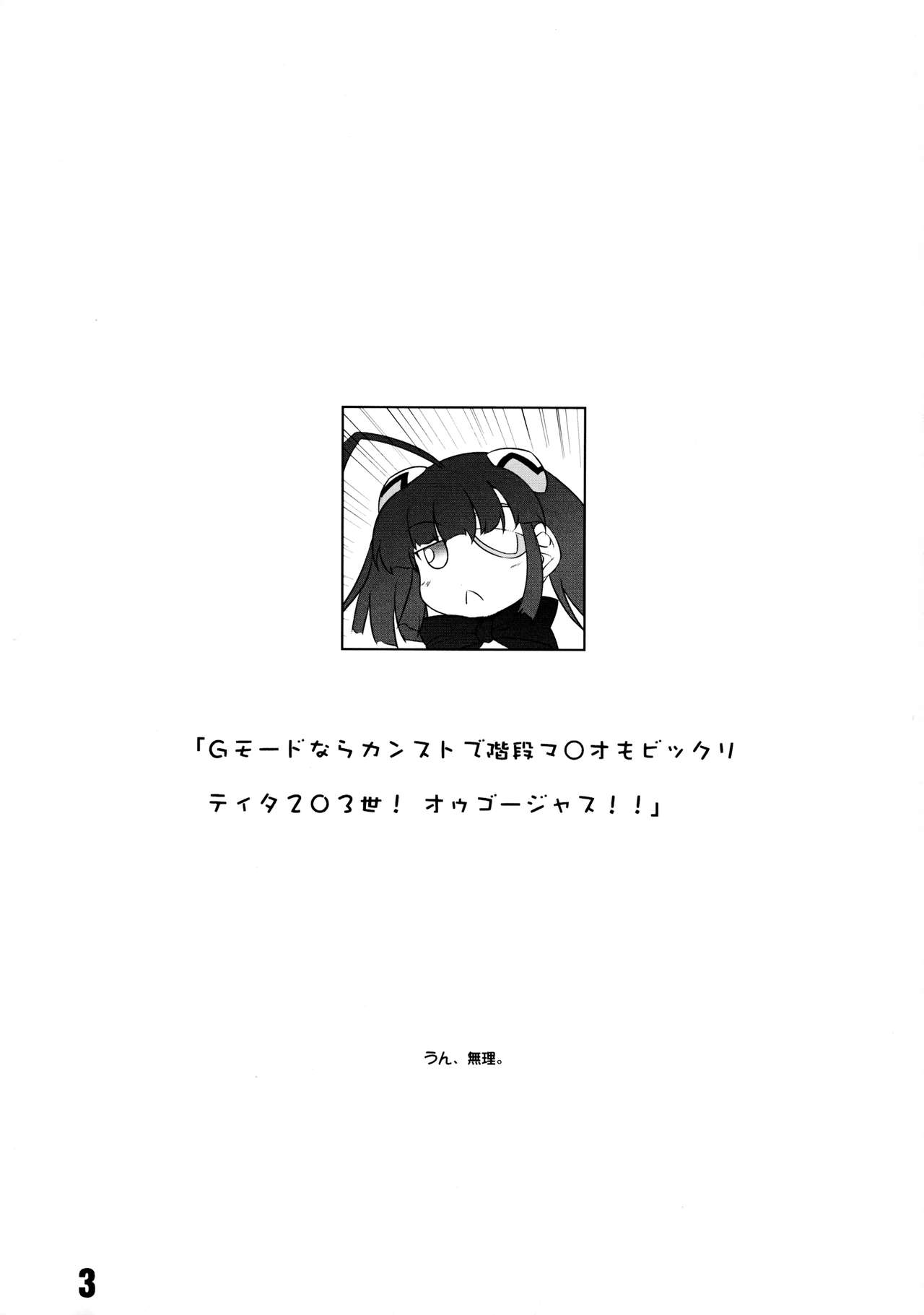 Ao to Midori de me ni Yasashiku page 2 full