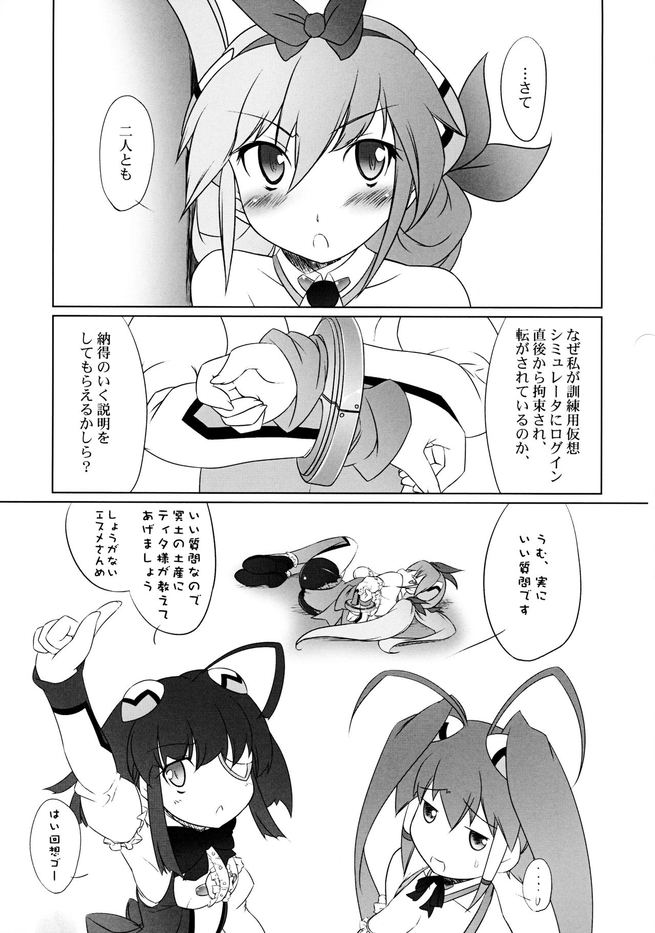 Ao to Midori de me ni Yasashiku page 4 full