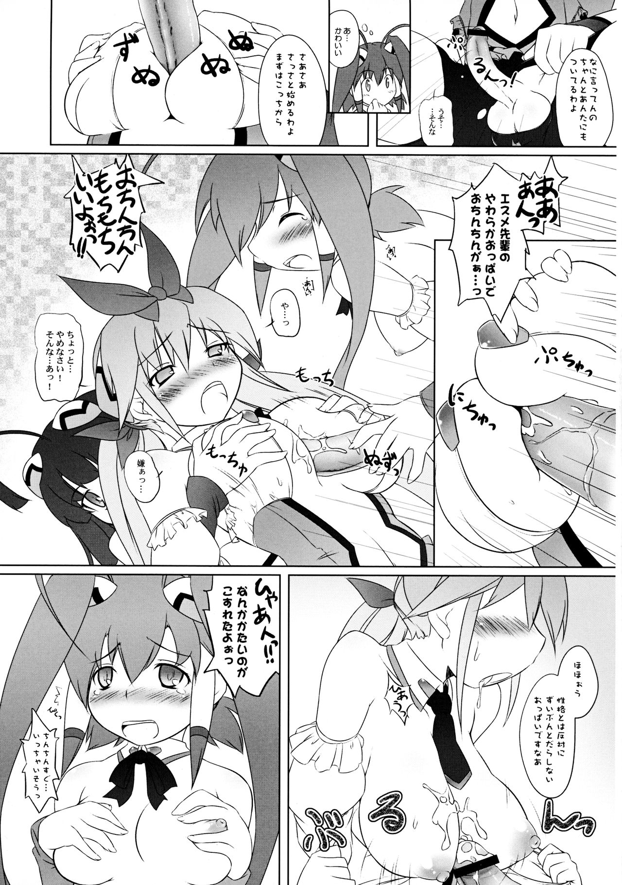 Ao to Midori de me ni Yasashiku page 8 full