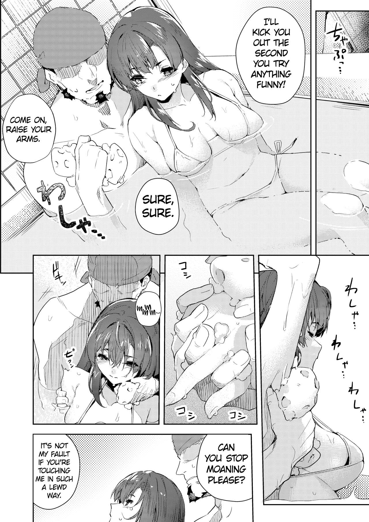 Marine Senchou o Furo ni Haireru Hon | Taking a Bath with Marine Senchou page 3 full