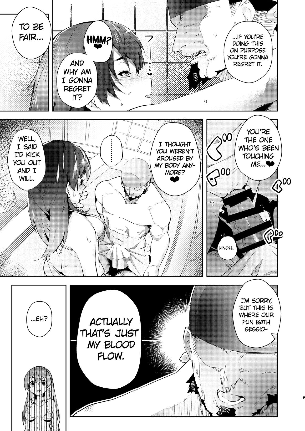 Marine Senchou o Furo ni Haireru Hon | Taking a Bath with Marine Senchou page 8 full