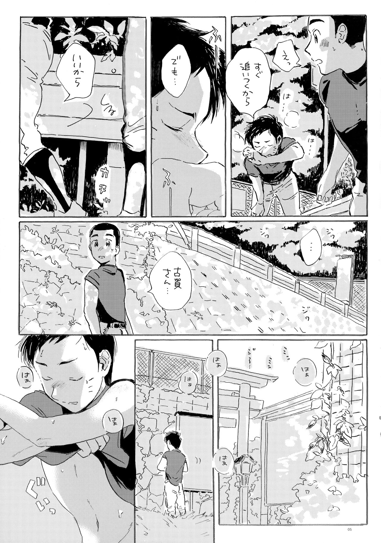 Kono Mama Enchou Shite Ookuri Shimasu page 4 full