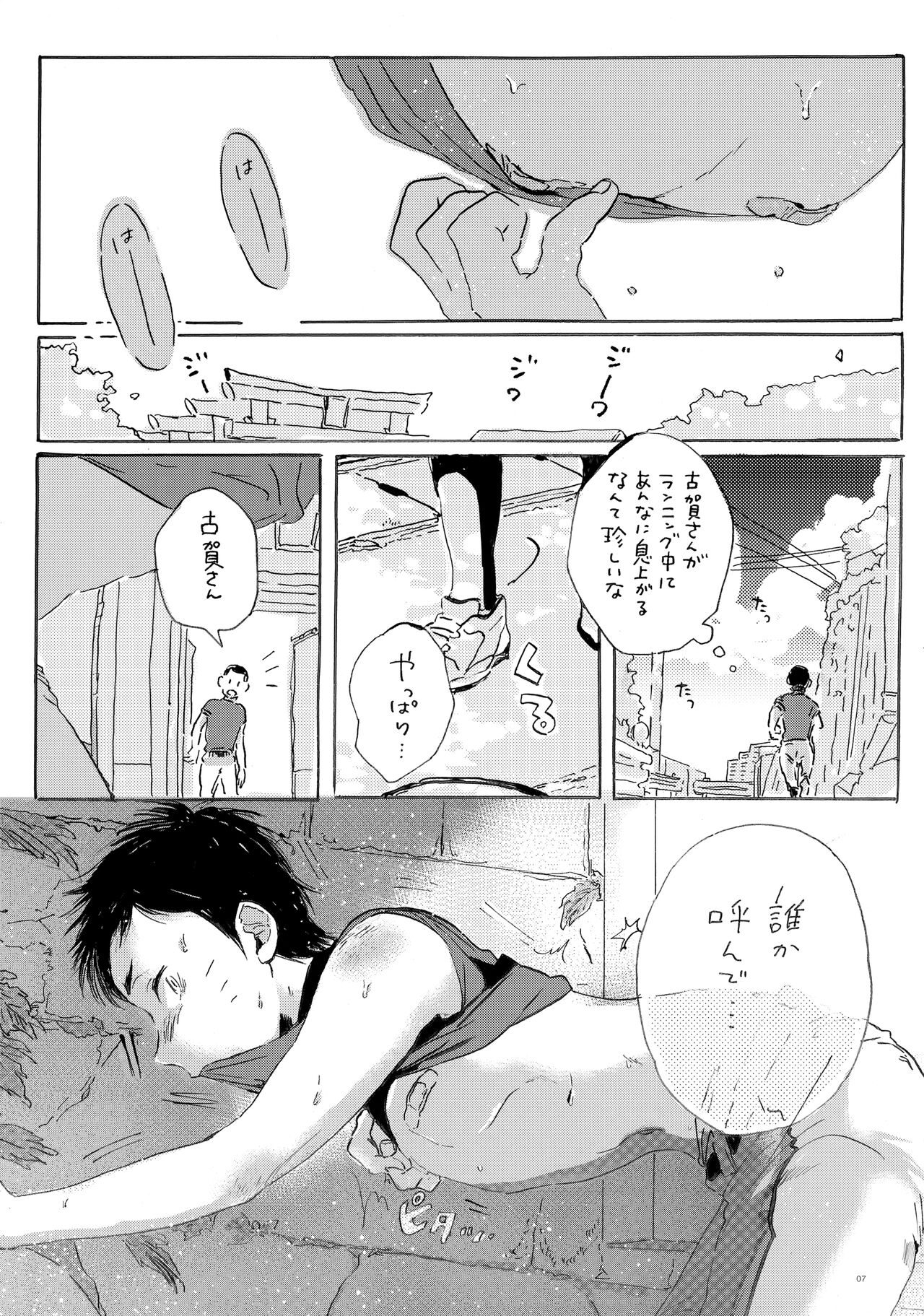 Kono Mama Enchou Shite Ookuri Shimasu page 6 full