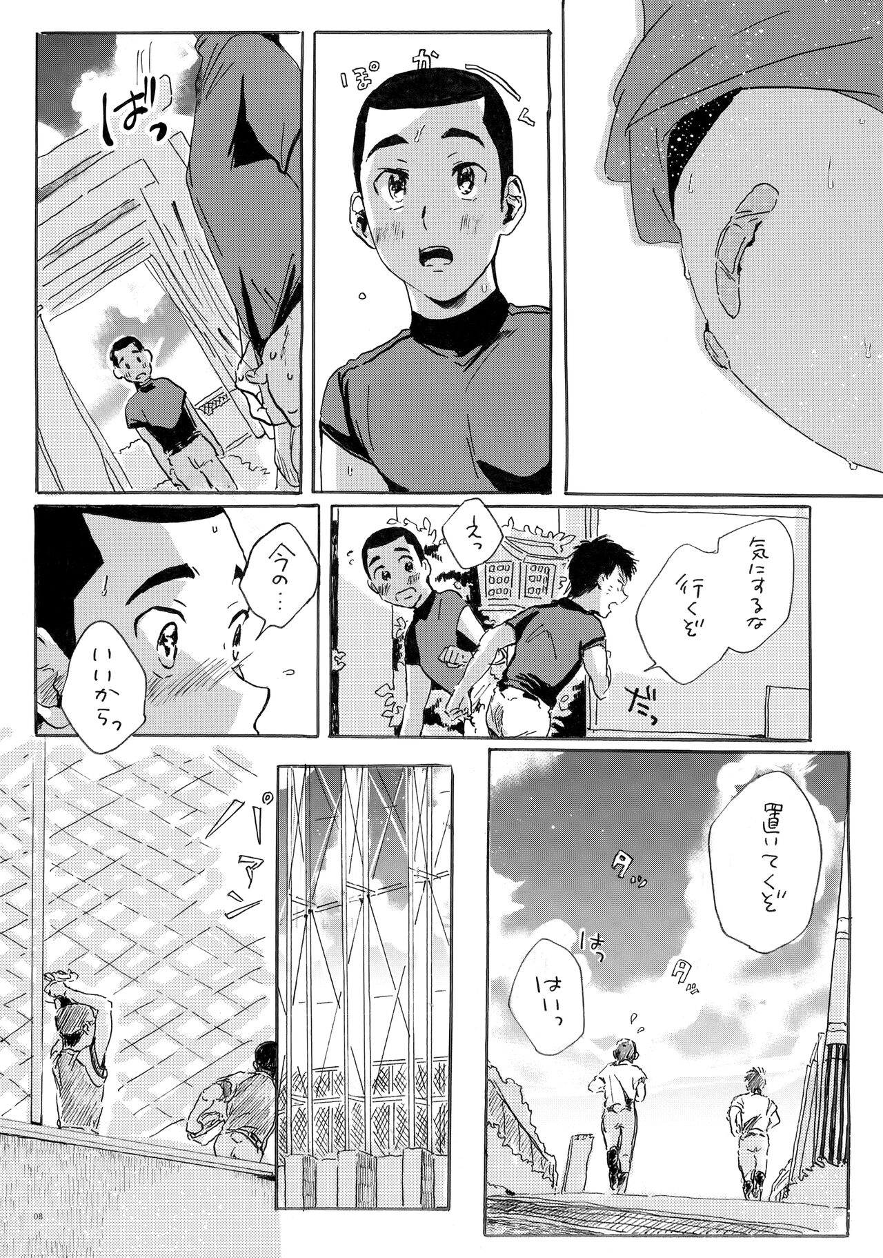 Kono Mama Enchou Shite Ookuri Shimasu page 7 full