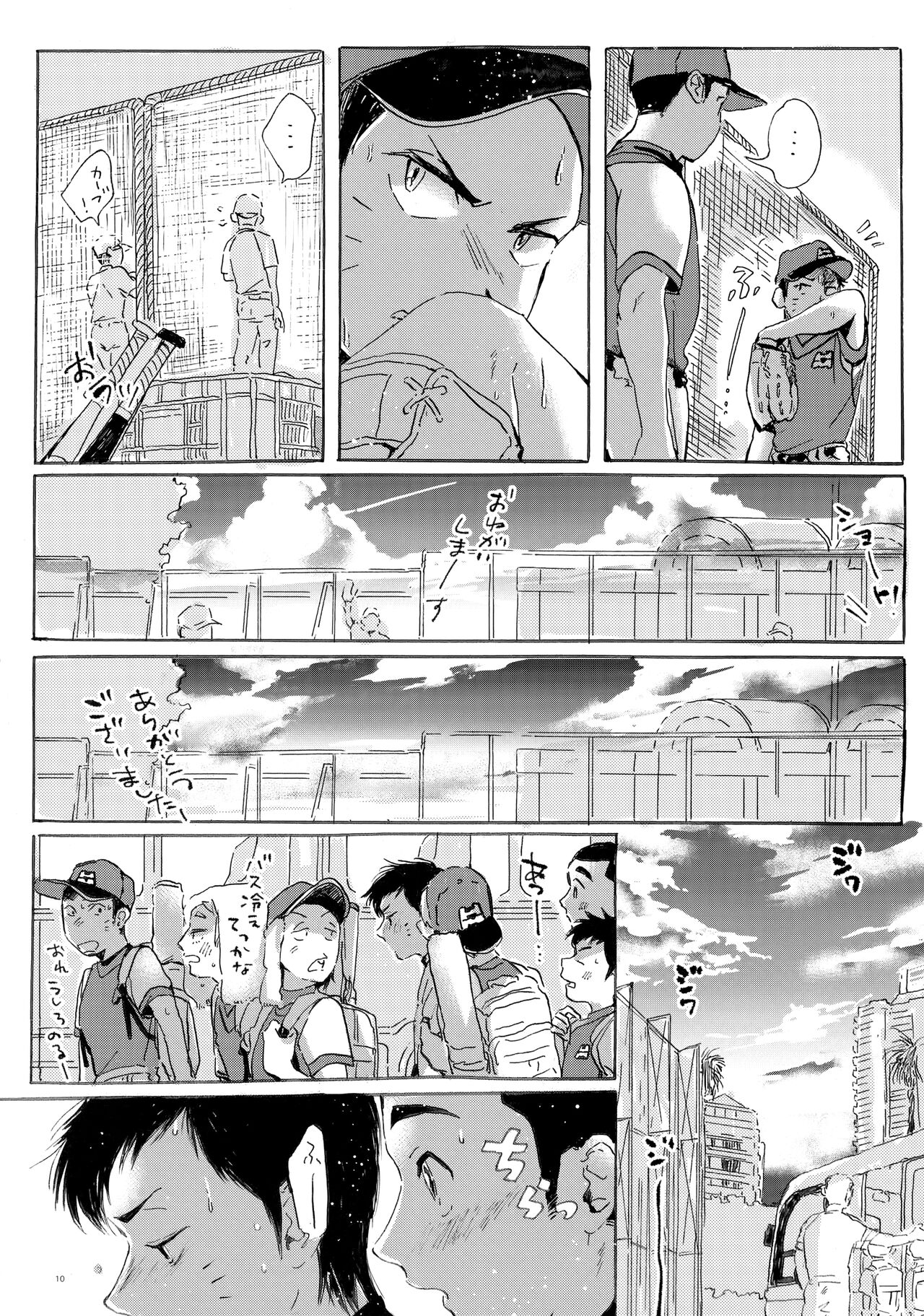 Kono Mama Enchou Shite Ookuri Shimasu page 9 full