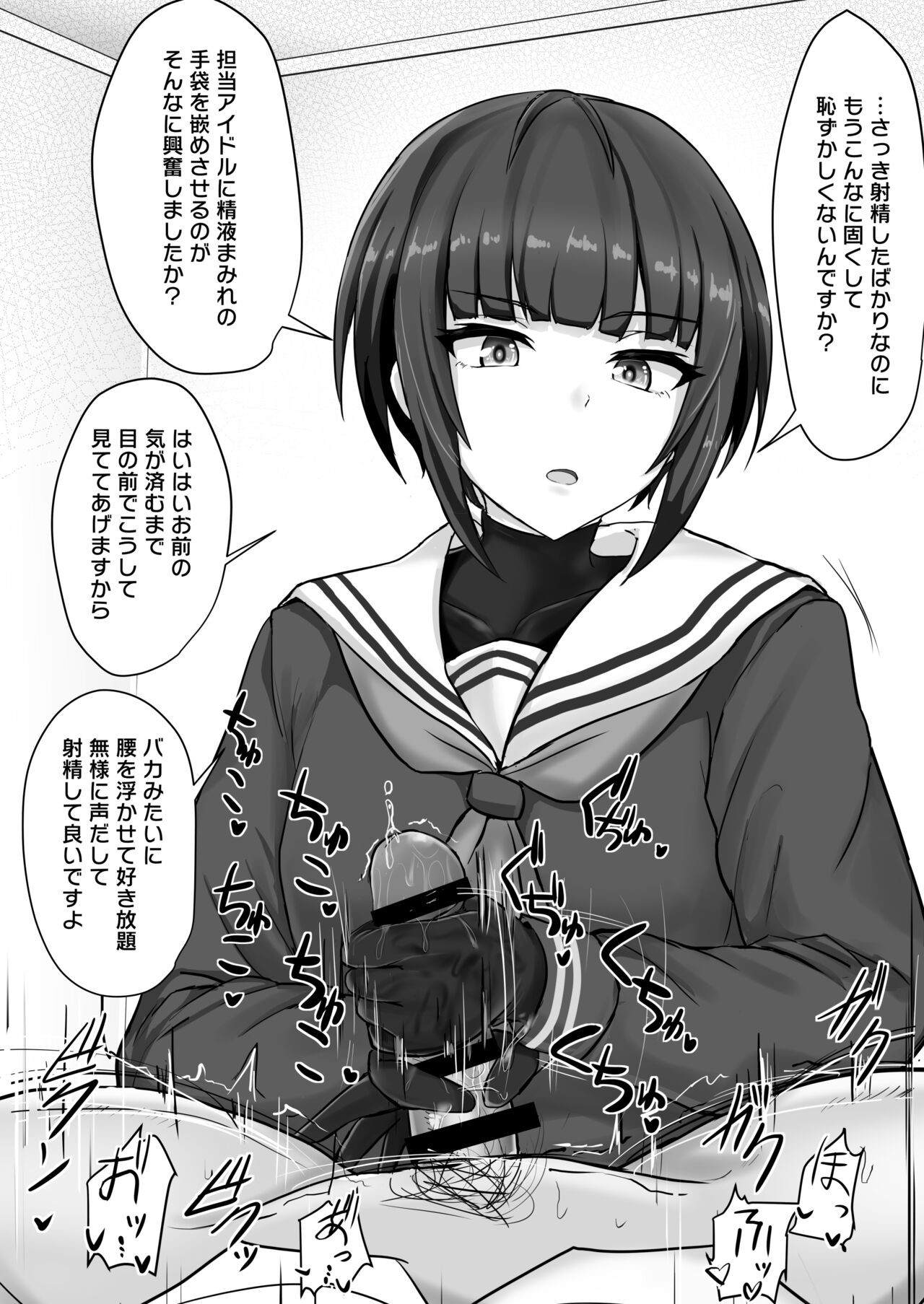 Shinaido Saidai no Shirayuki Chiyo-chan page 5 full