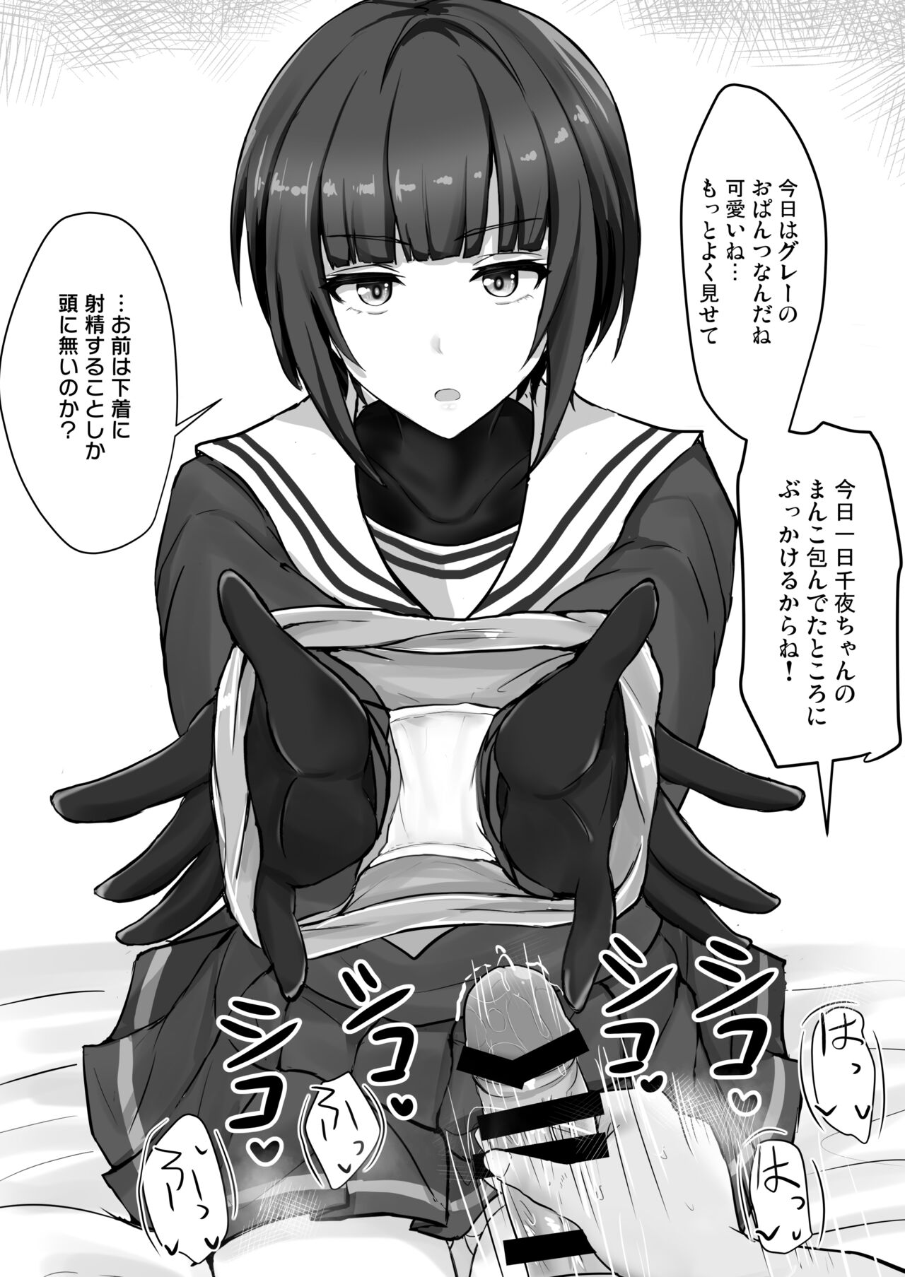 Shinaido Saidai no Shirayuki Chiyo-chan page 9 full