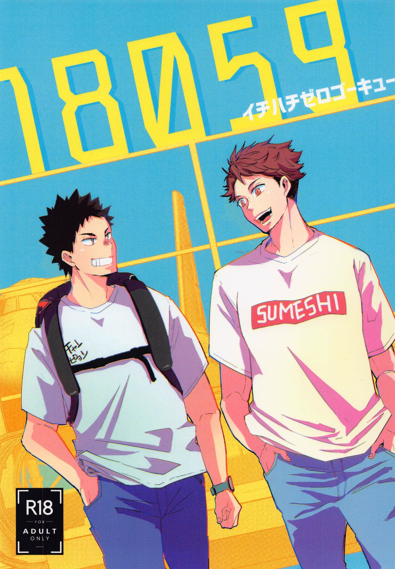 18059 Ichi Hachi Zero Go Kyuu page 1 full