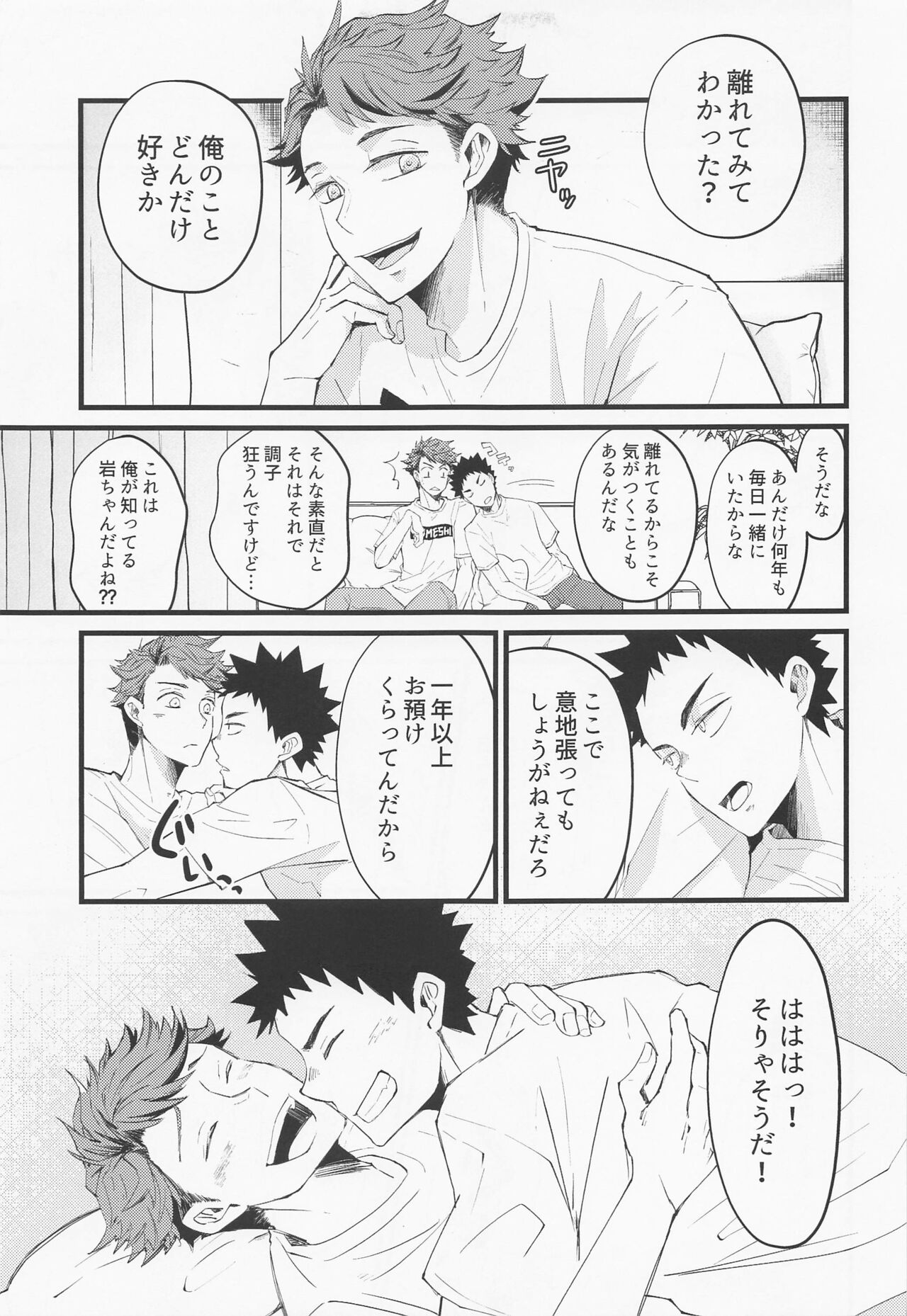 18059 Ichi Hachi Zero Go Kyuu page 10 full
