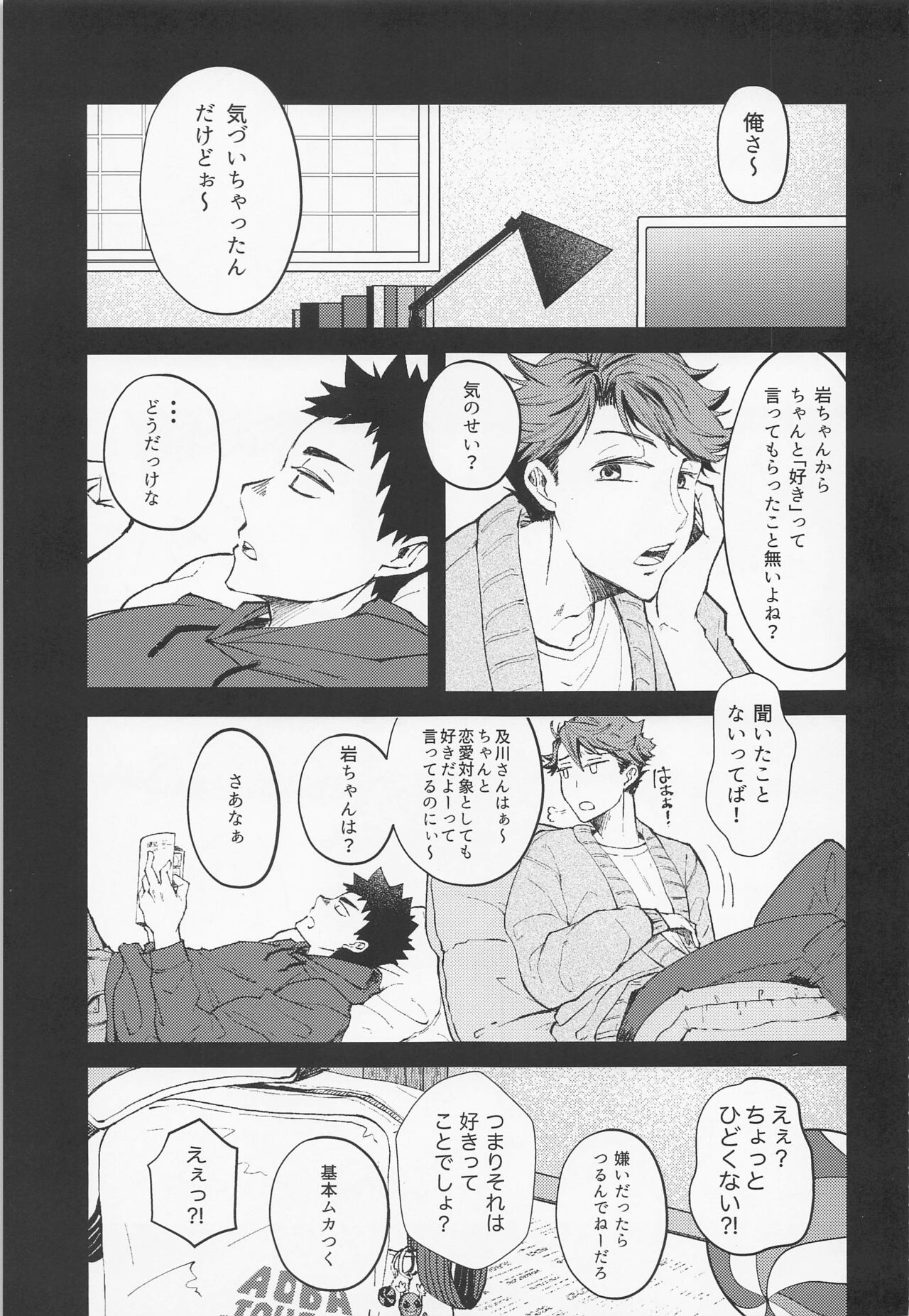 18059 Ichi Hachi Zero Go Kyuu page 2 full