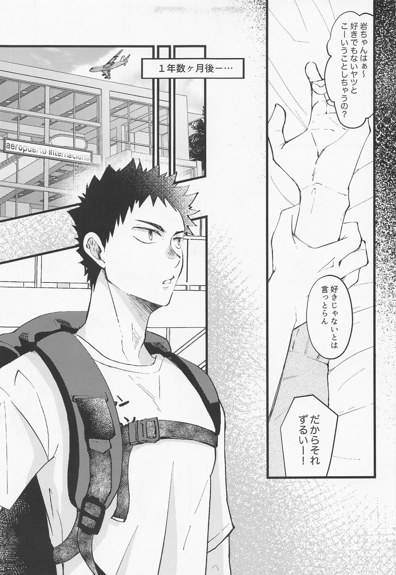 18059 Ichi Hachi Zero Go Kyuu page 4 full