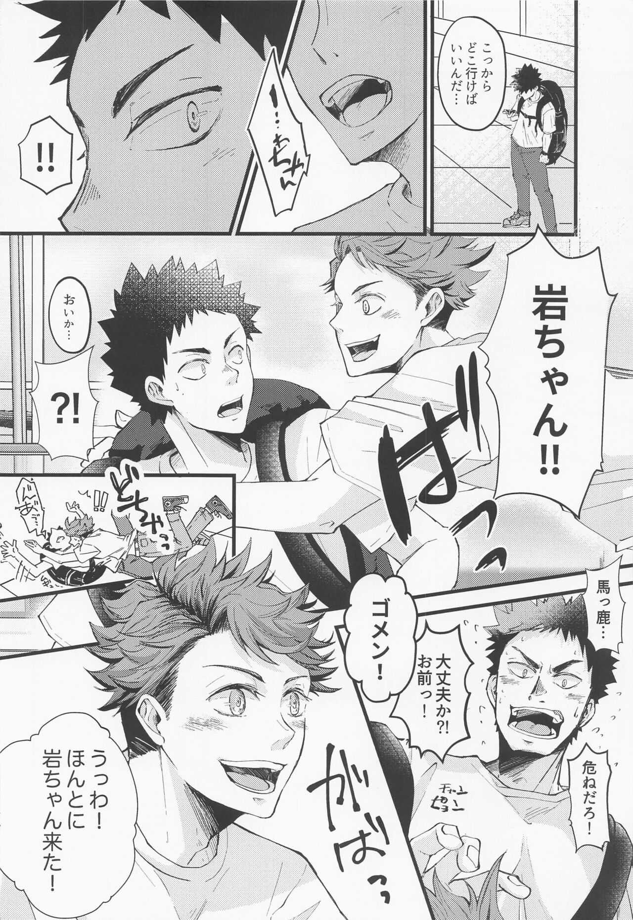 18059 Ichi Hachi Zero Go Kyuu page 5 full