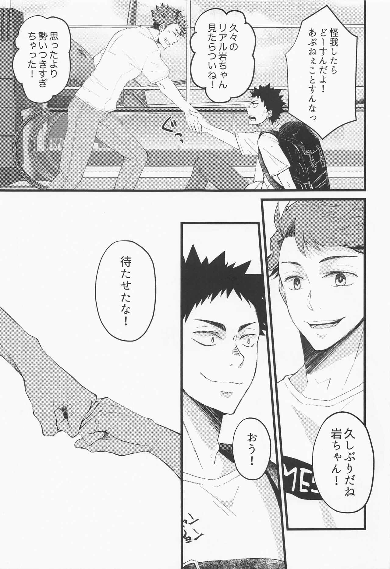 18059 Ichi Hachi Zero Go Kyuu page 6 full