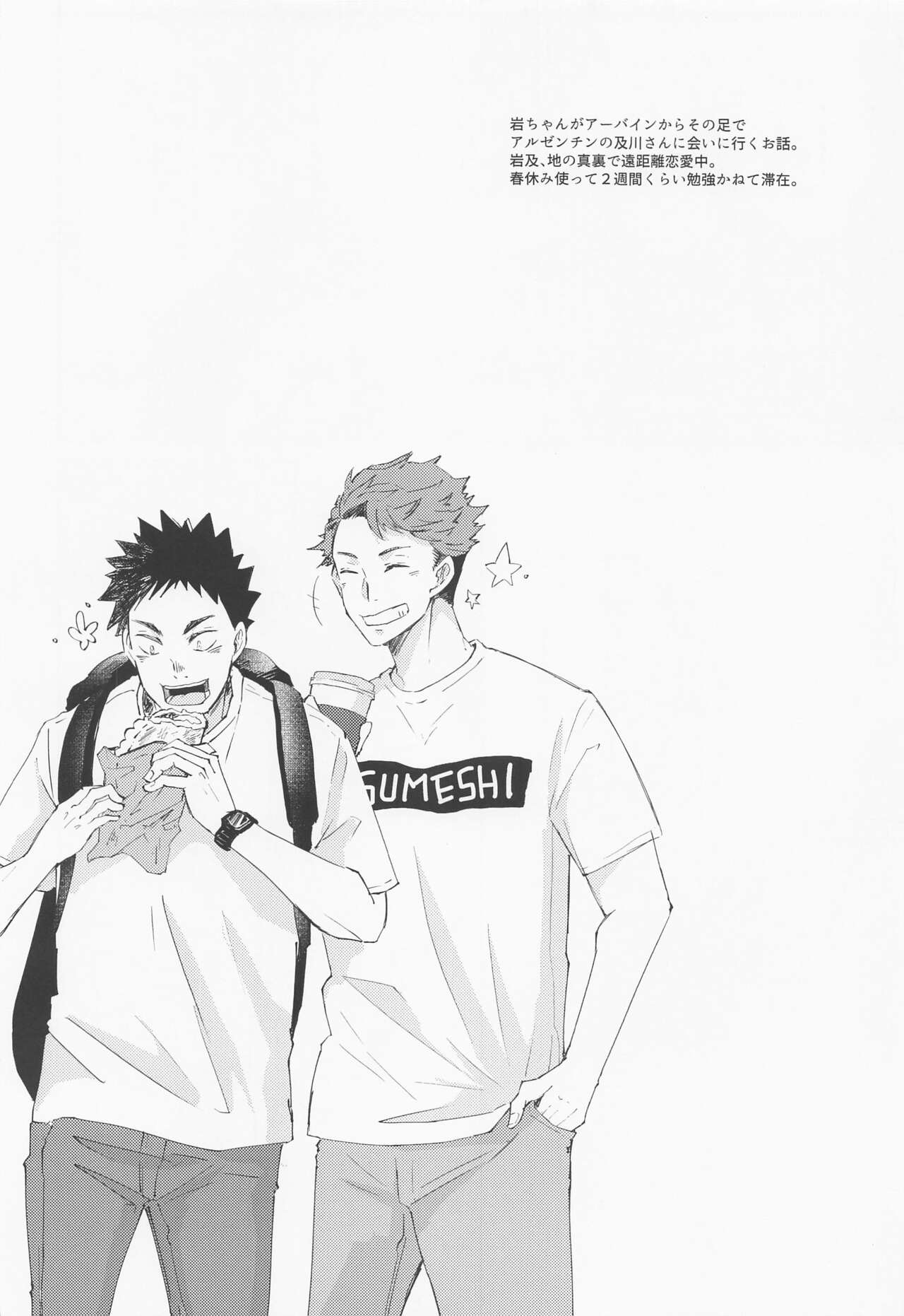 18059 Ichi Hachi Zero Go Kyuu page 7 full