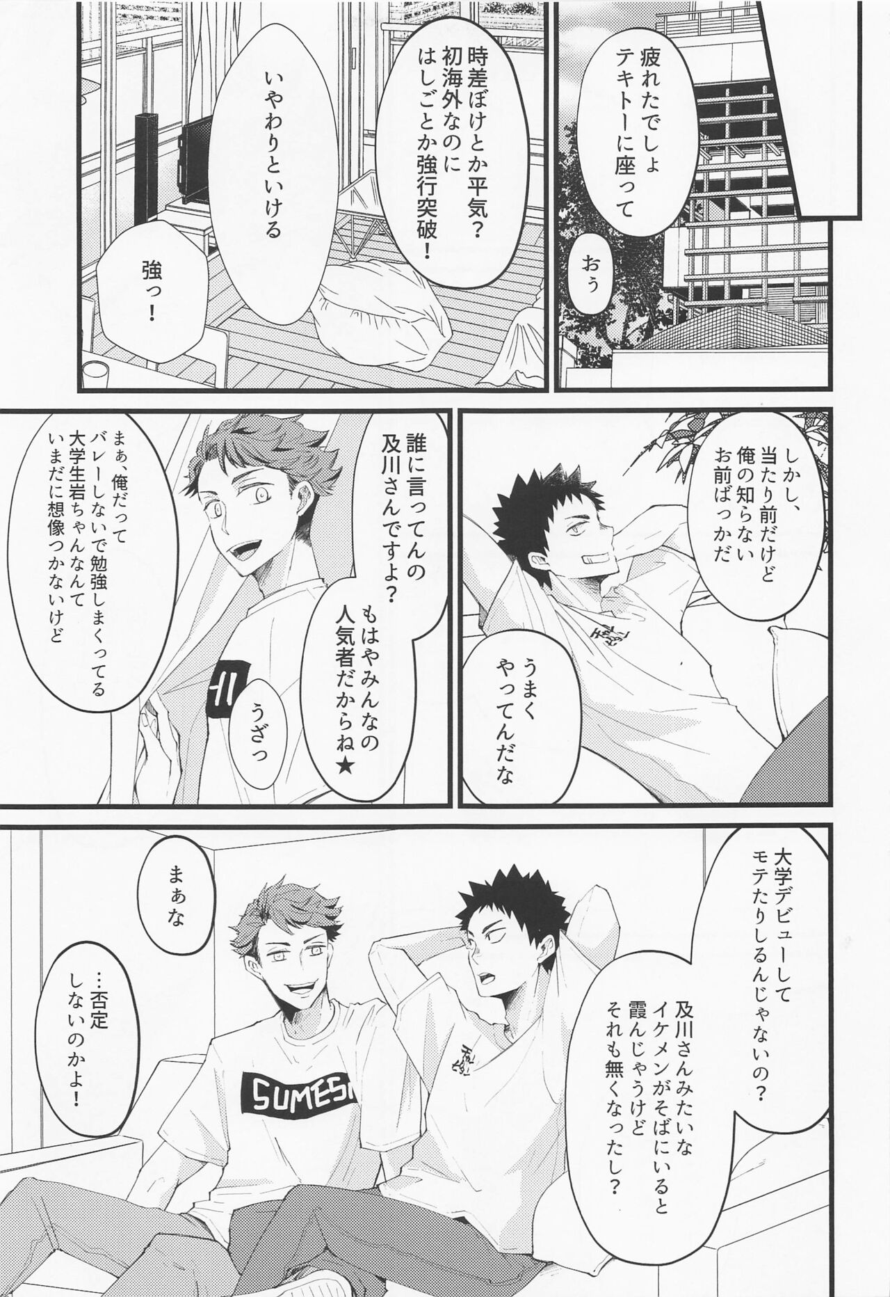 18059 Ichi Hachi Zero Go Kyuu page 8 full