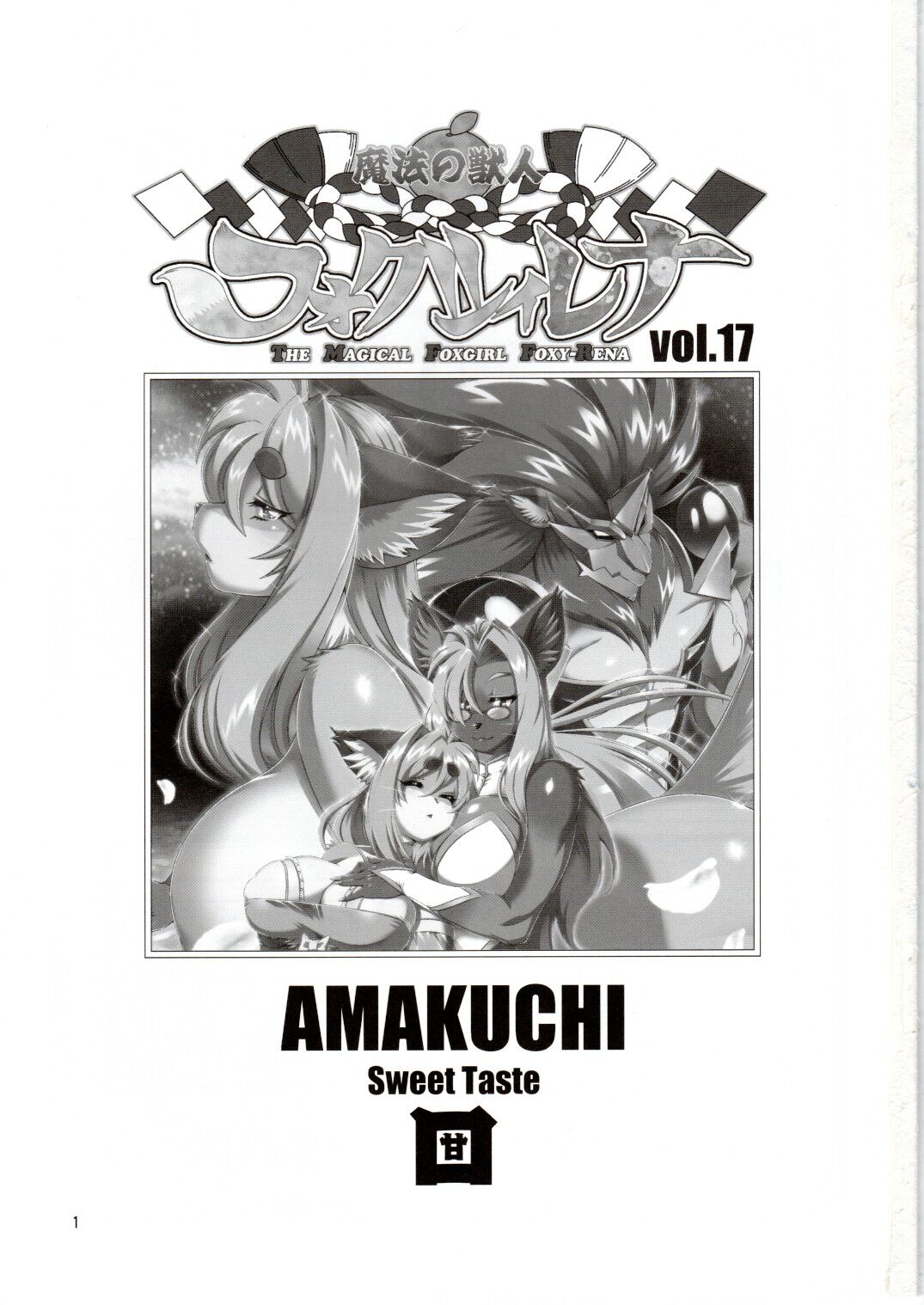 Mahou no Juujin Foxy Rena 17 page 2 full