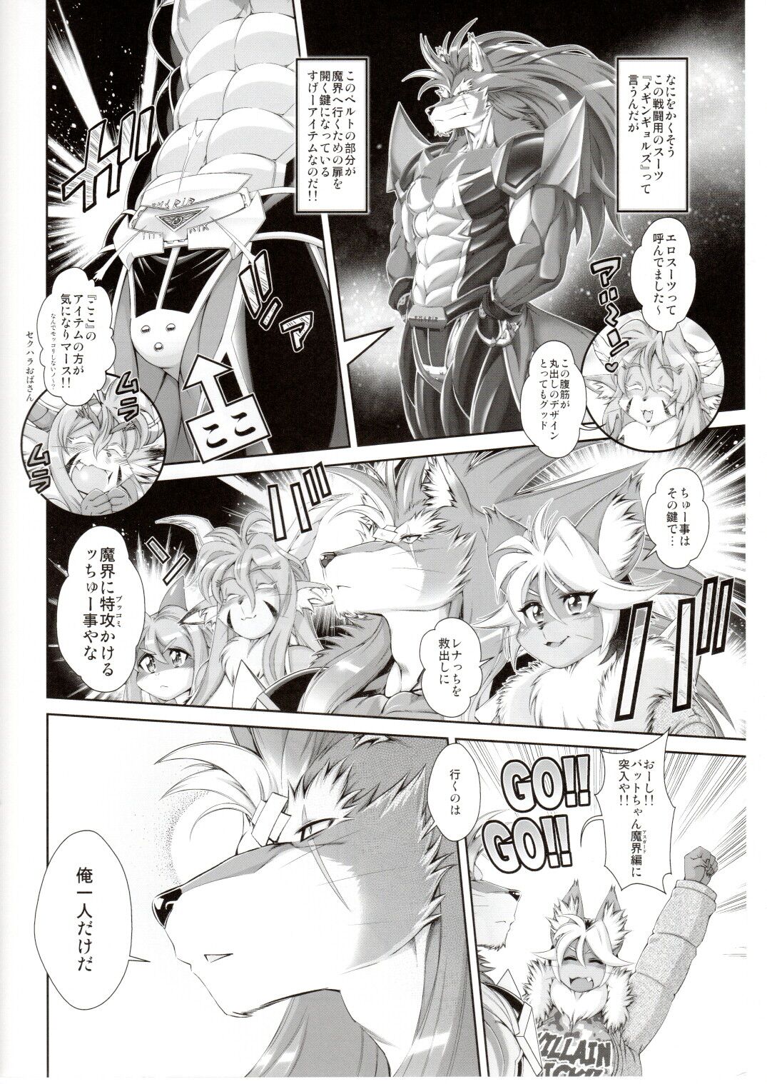 Mahou no Juujin Foxy Rena 17 page 5 full