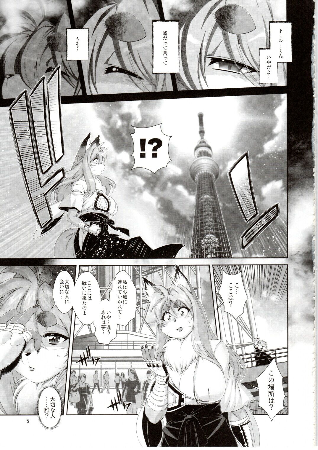 Mahou no Juujin Foxy Rena 17 page 6 full