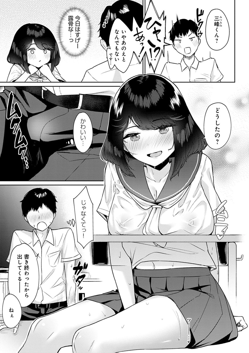 Houkago Hatsujou Kanojo page 6 full
