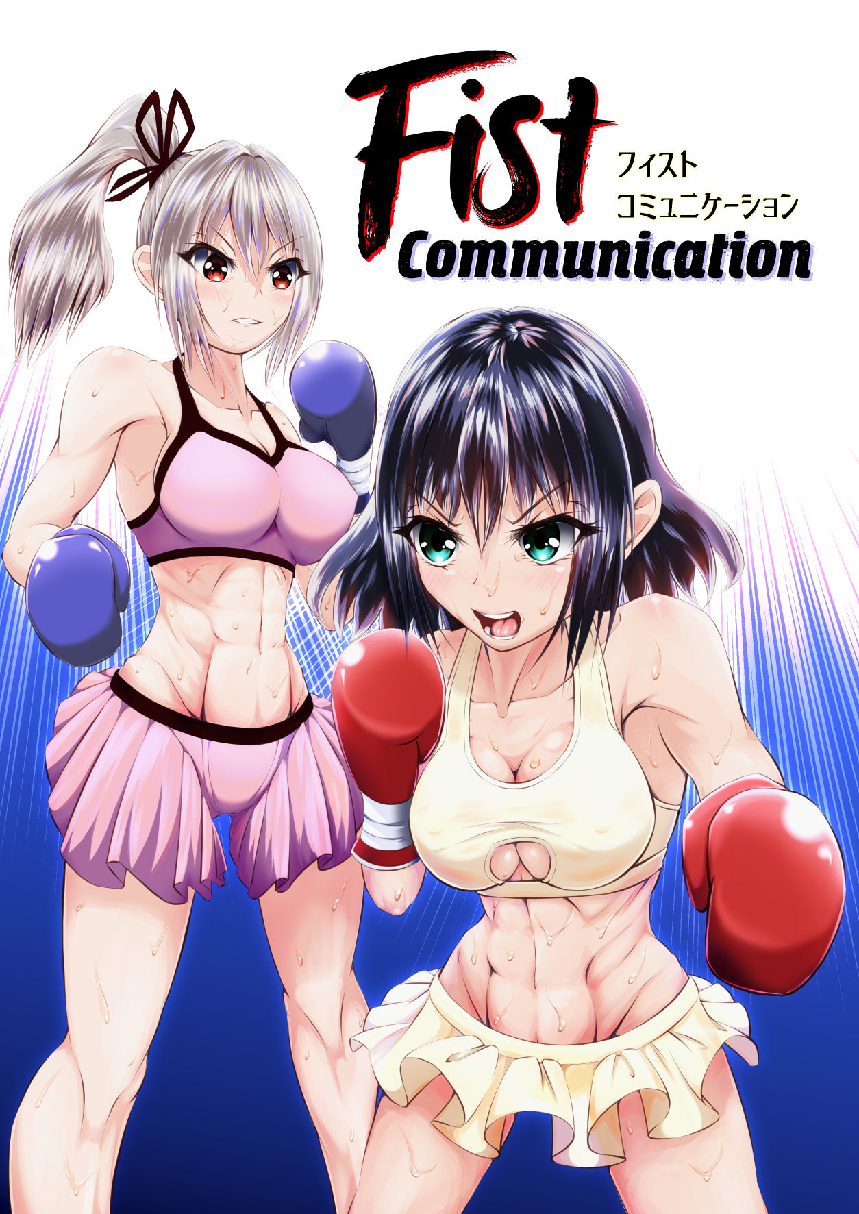 Fist Communication page 1 full