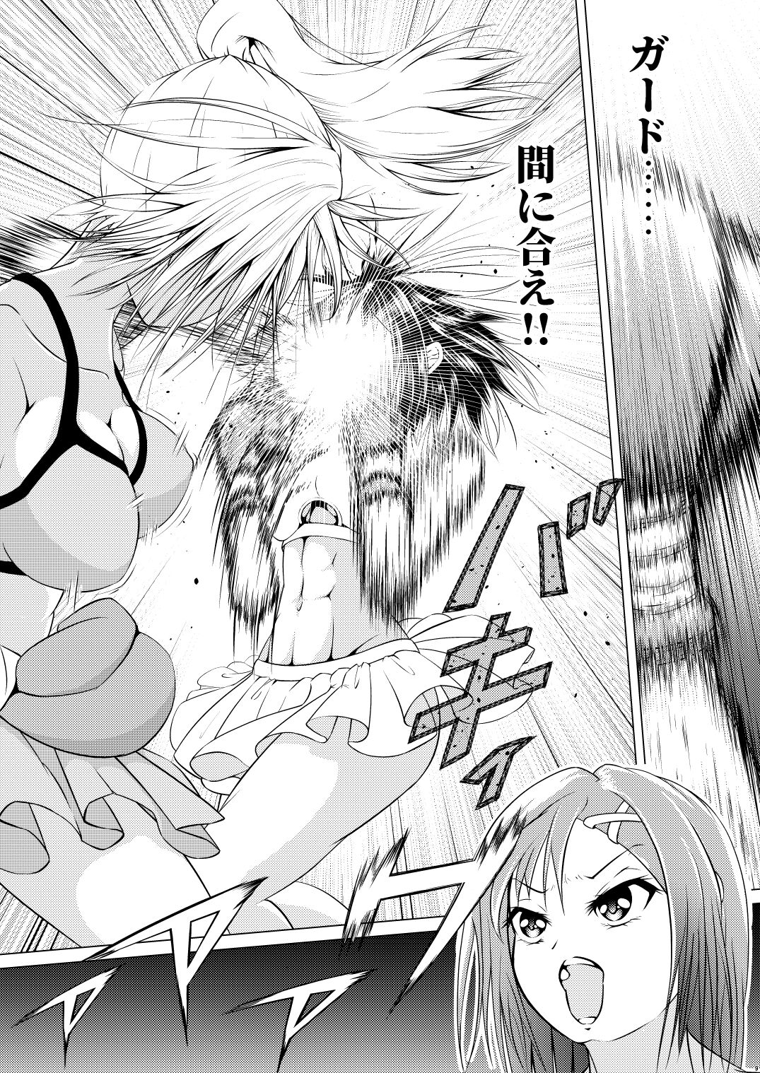 Fist Communication page 10 full