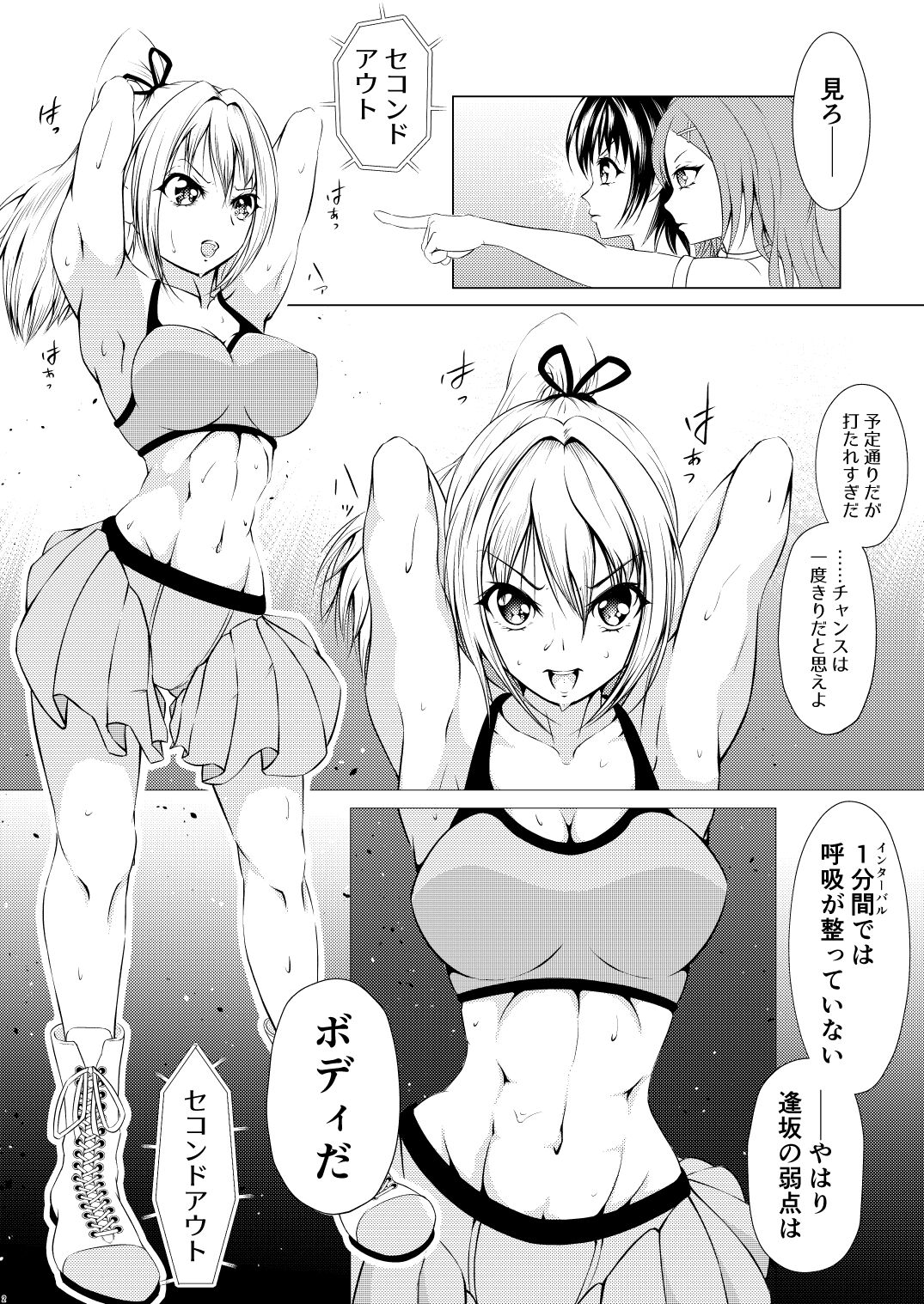 Fist Communication page 3 full