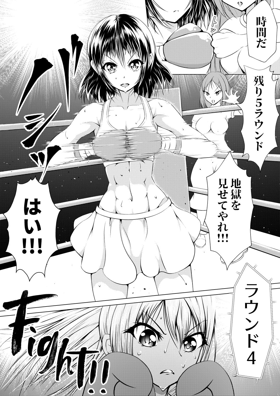 Fist Communication page 4 full