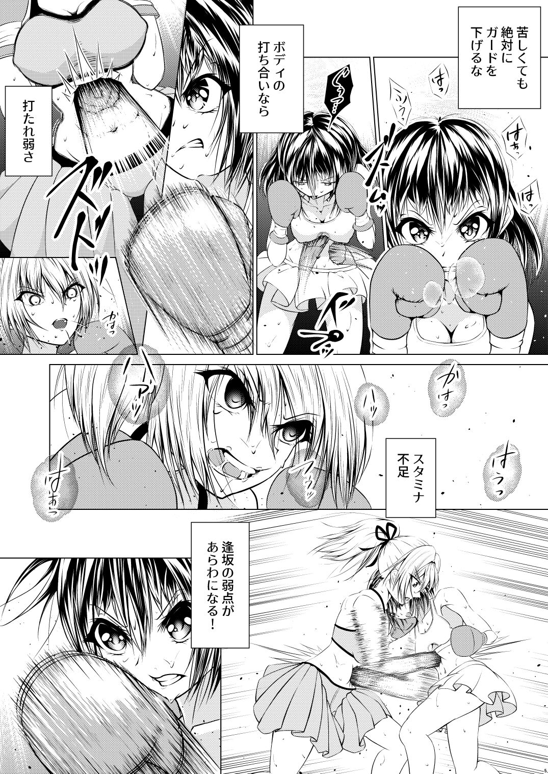 Fist Communication page 6 full