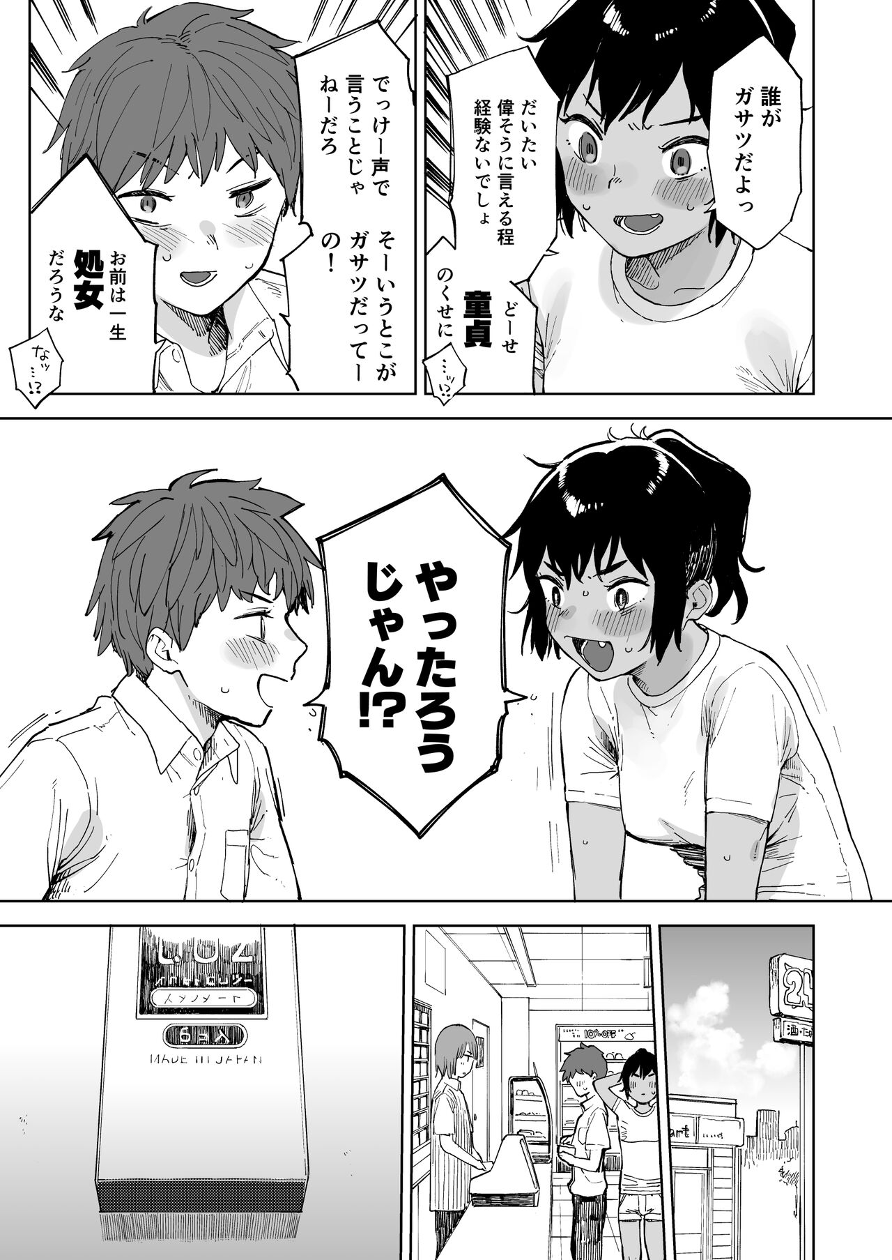 Last Summer Vacation page 6 full