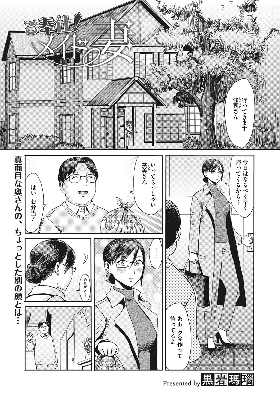 COMIC Megastore DEEP Vol. 35 page 10 full