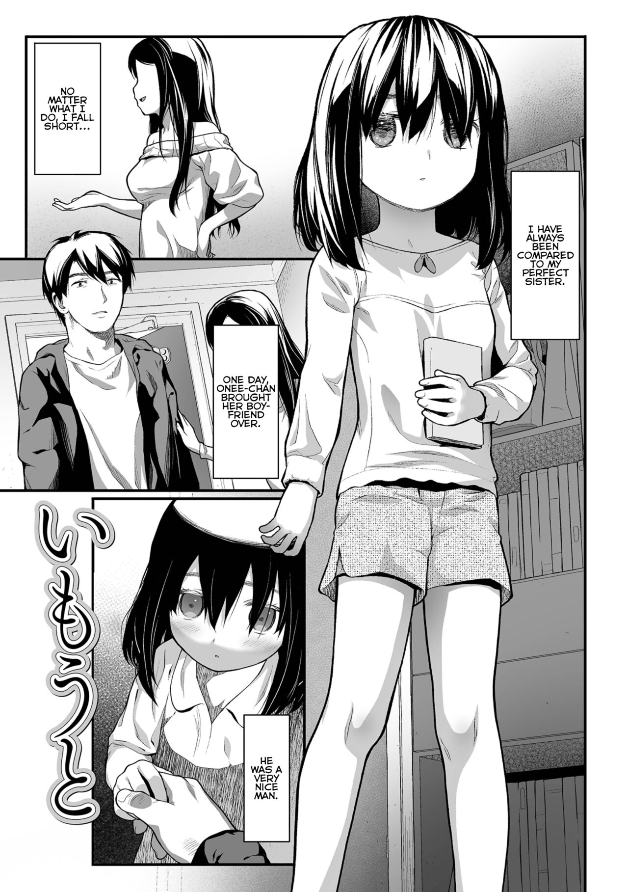 Imouto | Little Sister page 1 full