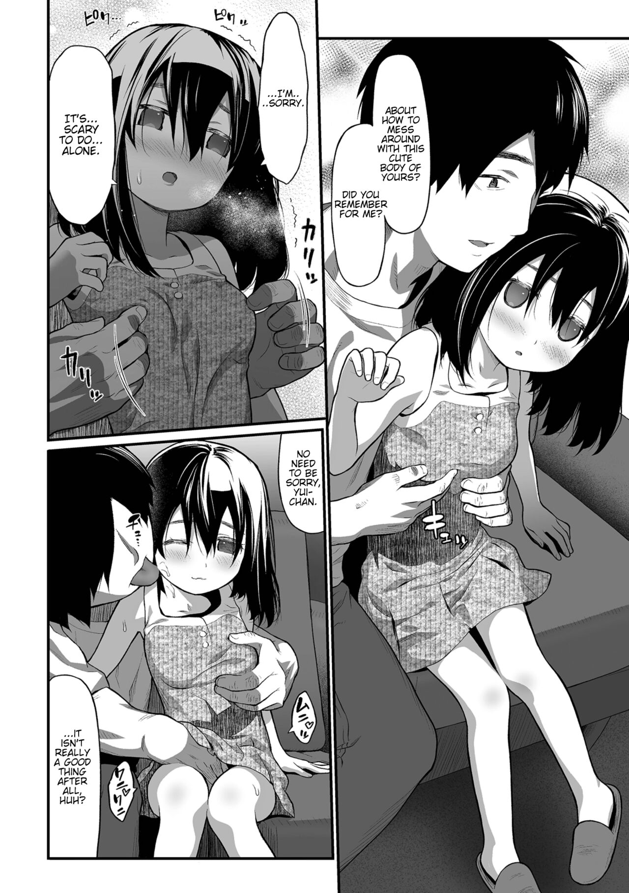Imouto | Little Sister page 4 full