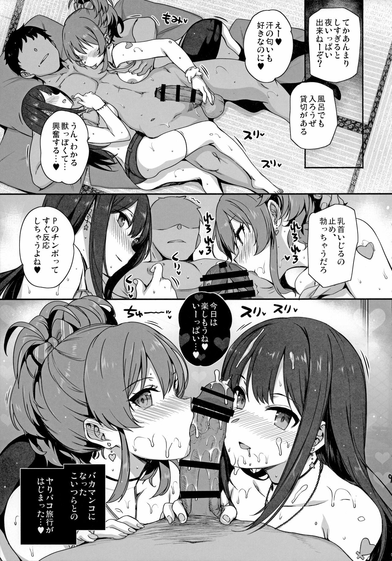 Inran NUDIE TRIP ~sex harem 02~ + Omake Clear File page 10 full