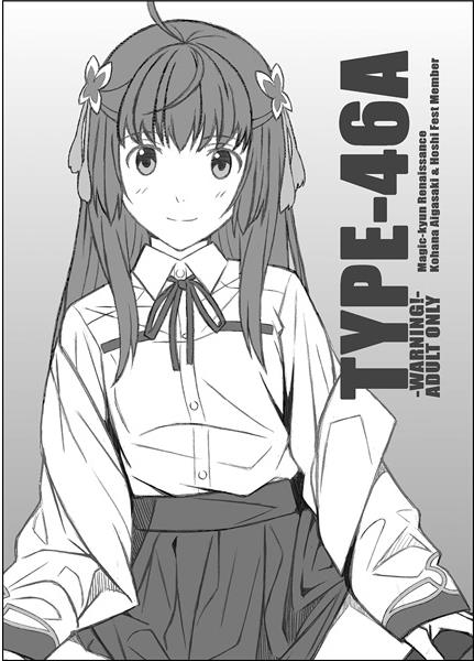 TYPE-46a sample page 1 full