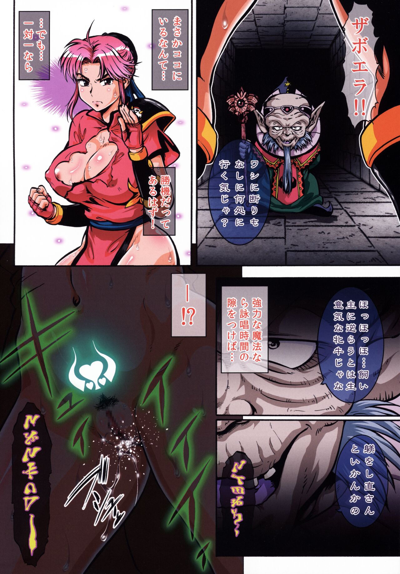 Aban no Shito page 10 full
