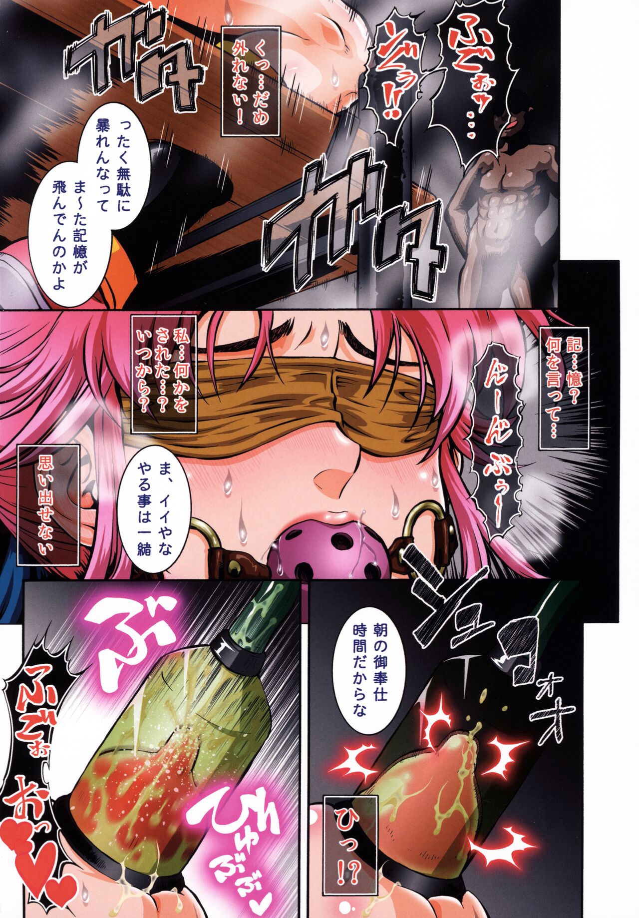 Aban no Shito page 5 full