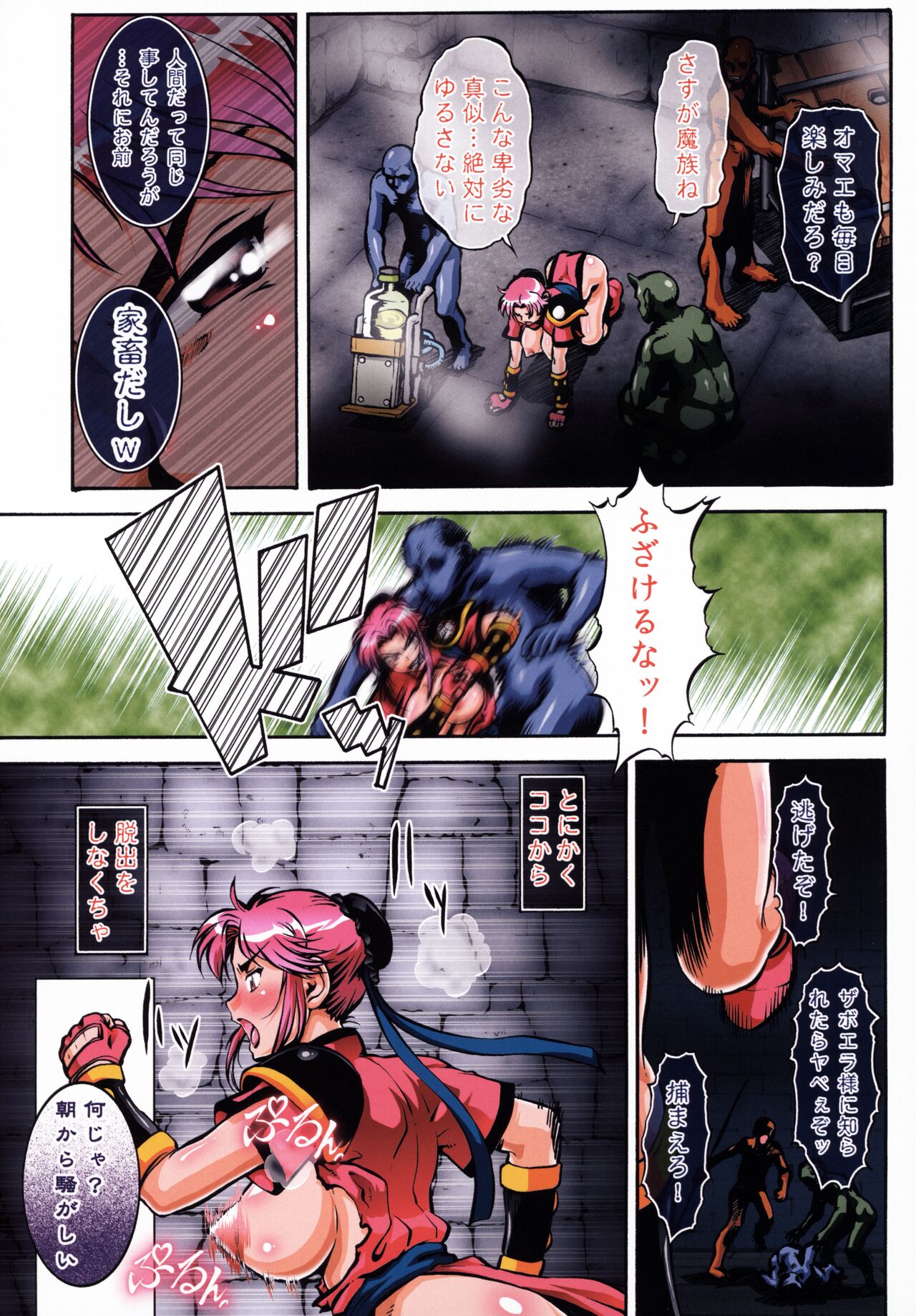 Aban no Shito page 9 full