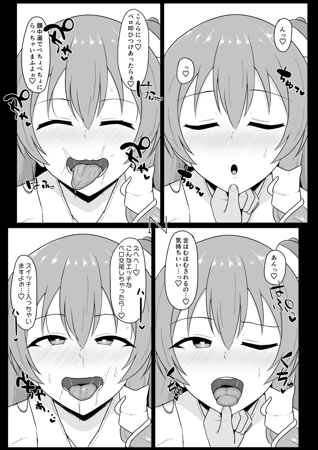 Touhou Saiminroku page 10 full