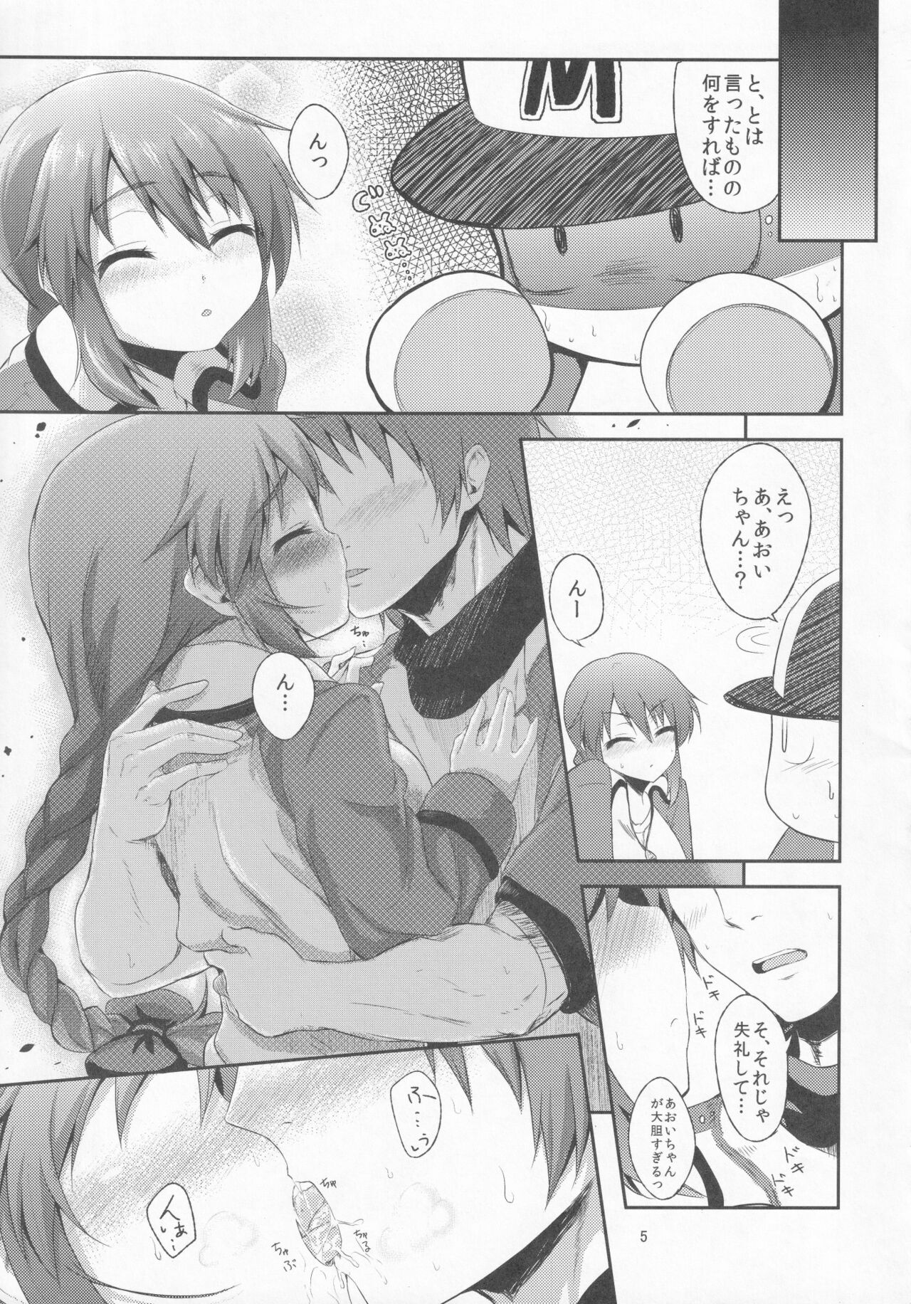 Pawaplus H 2012 Fuyu page 6 full