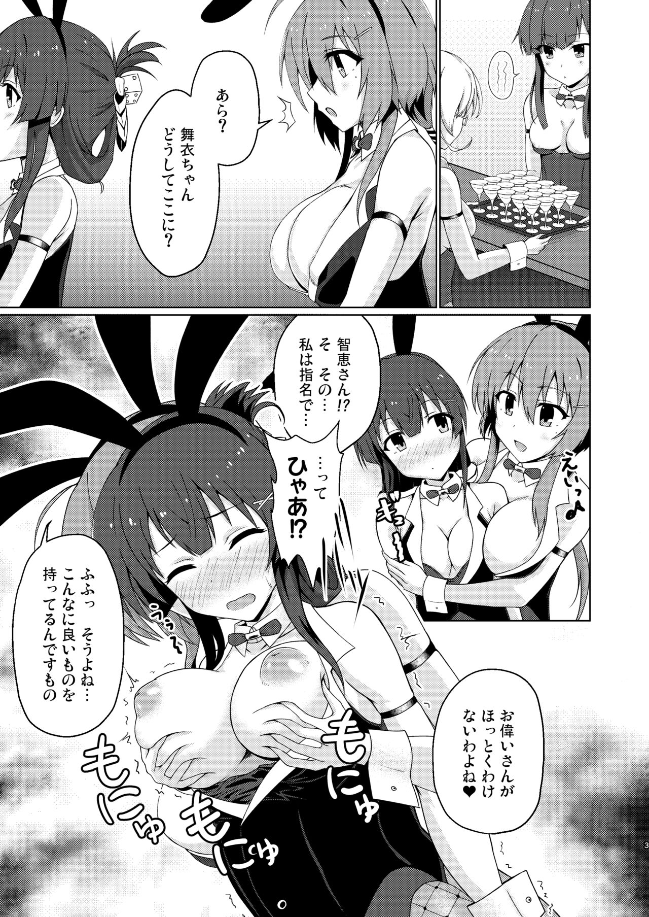 Tojishiki Kozukuri Shidou Settai Jisshuu ~Shachou Reijou ni Sosogareta Hakudakueki~ page 4 full