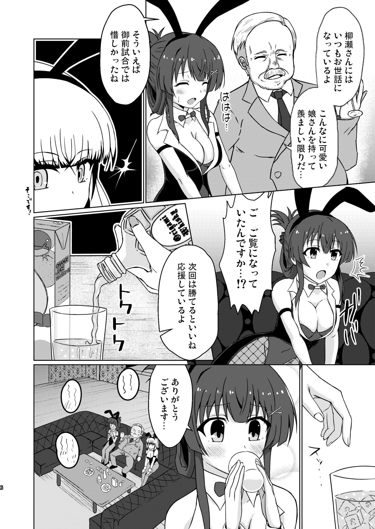 Tojishiki Kozukuri Shidou Settai Jisshuu ~Shachou Reijou ni Sosogareta Hakudakueki~ page 7 full