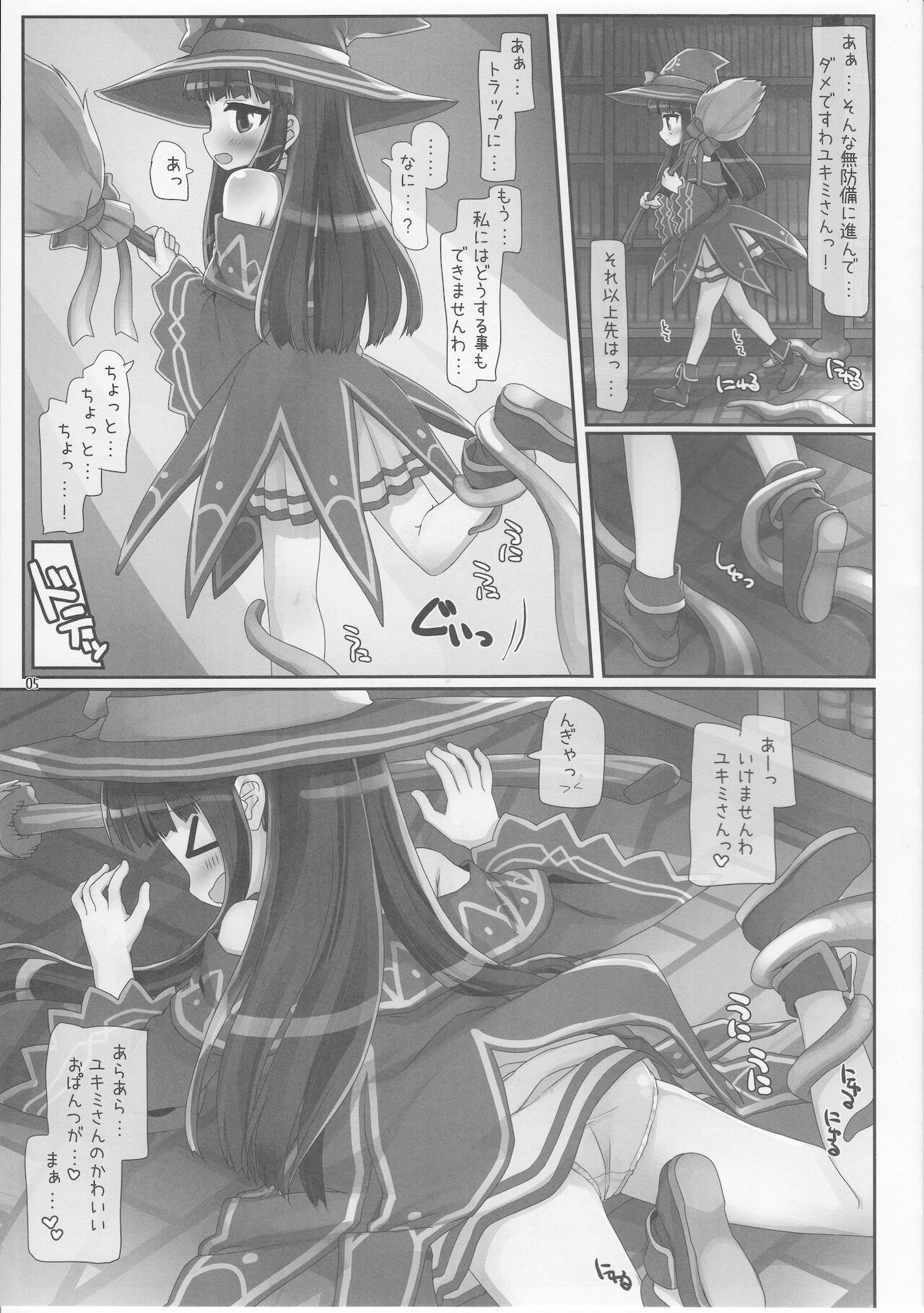 Joshu Yukimi no Daitoshokan Meikyuu Tankenbu page 4 full