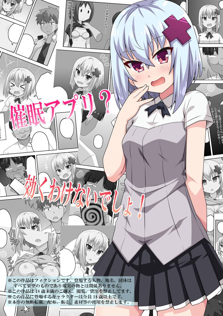 Saimin Appli! Kiku Wake Nai Desho! page 1 full