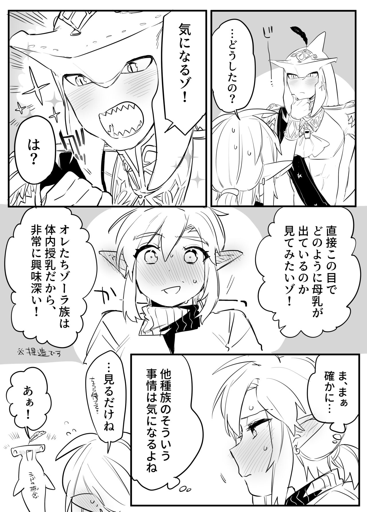 Amai Milk page 7 full