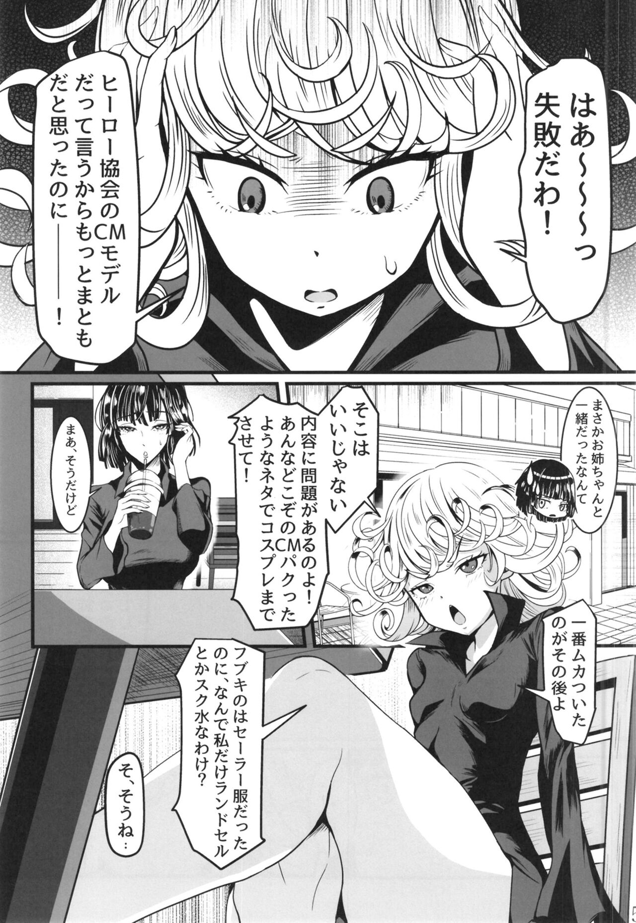 Dekoboko Love sister 5 Kyouka-ban page 5 full