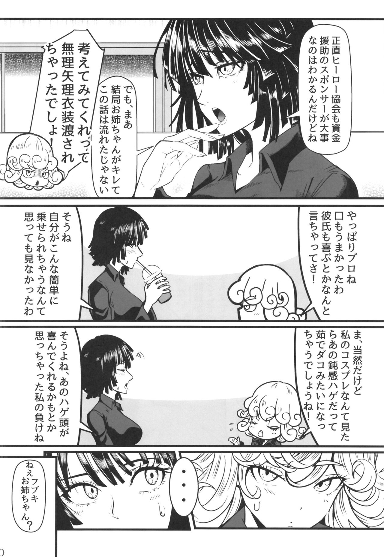 Dekoboko Love sister 5 Kyouka-ban page 6 full