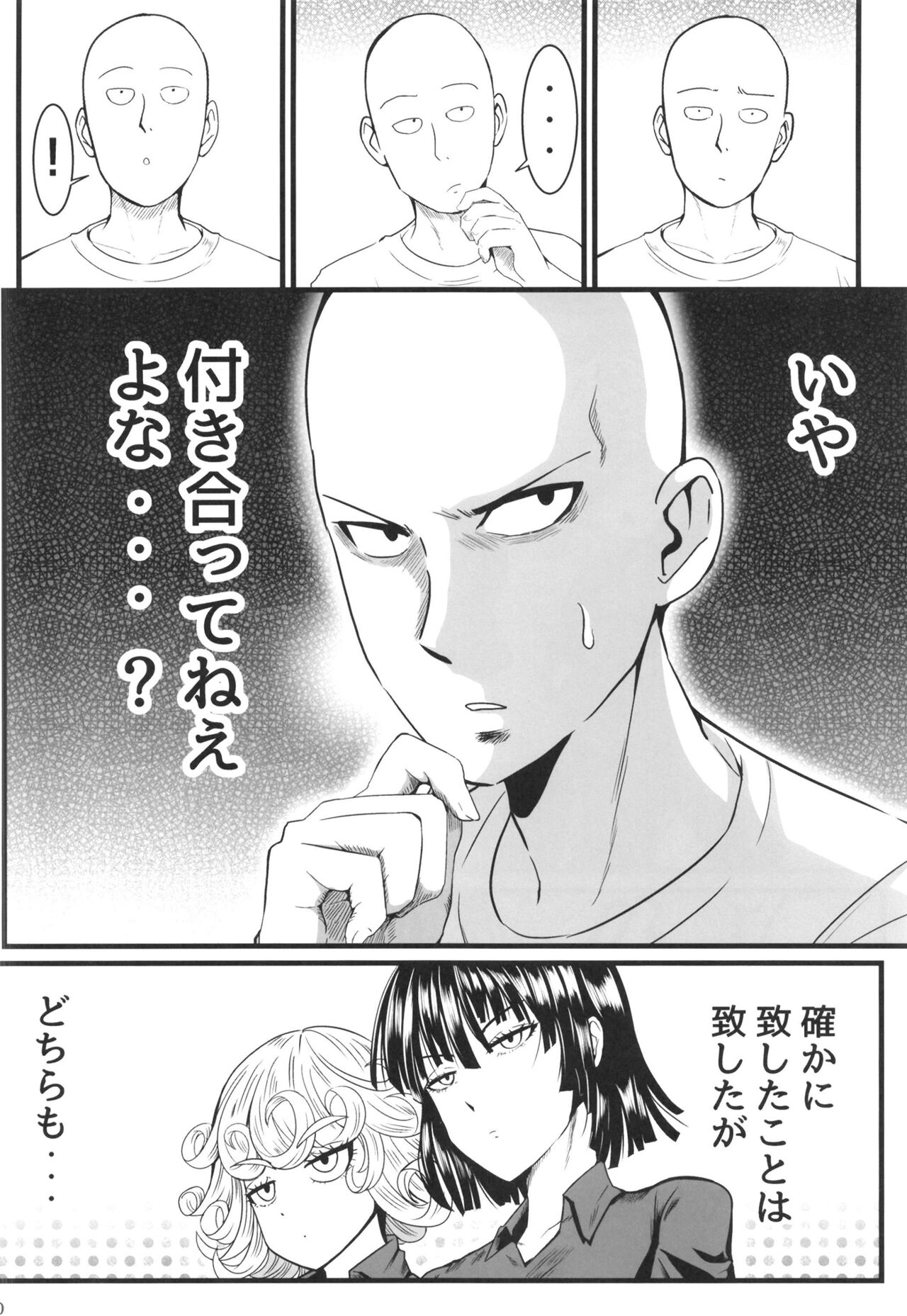 Dekoboko Love sister 5 Kyouka-ban page 8 full