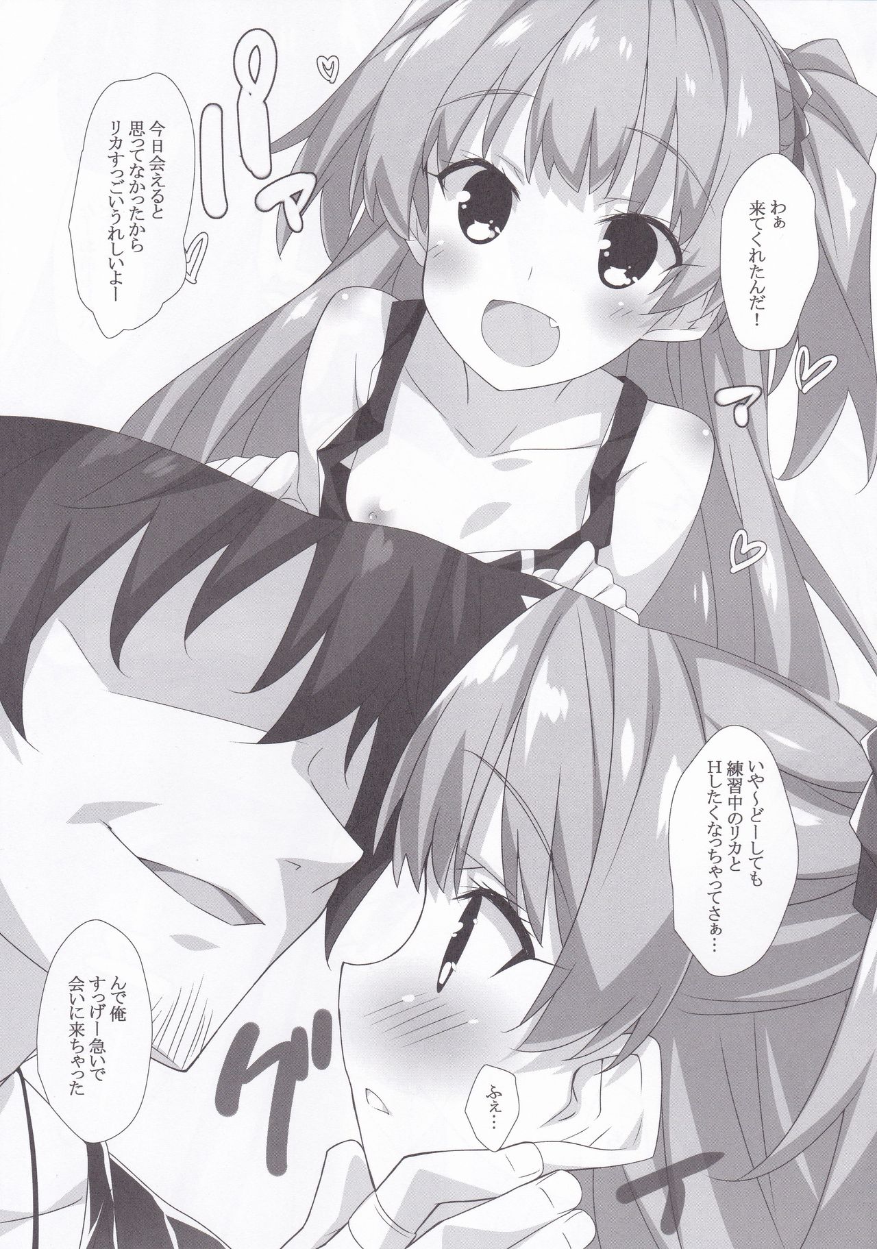 SEXY GIRL PARTY page 4 full